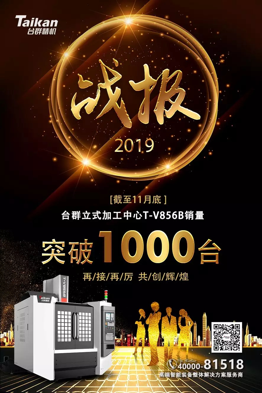 ���μ���ag8����T-V856B�������� ��11��������ͻ��1000̨