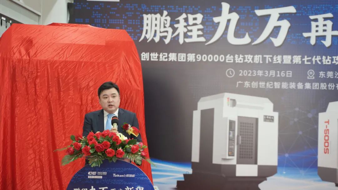 创世纪集团 创世纪集团