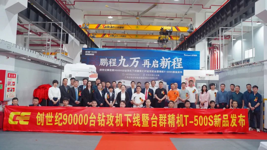 创世纪集团 创世纪集团