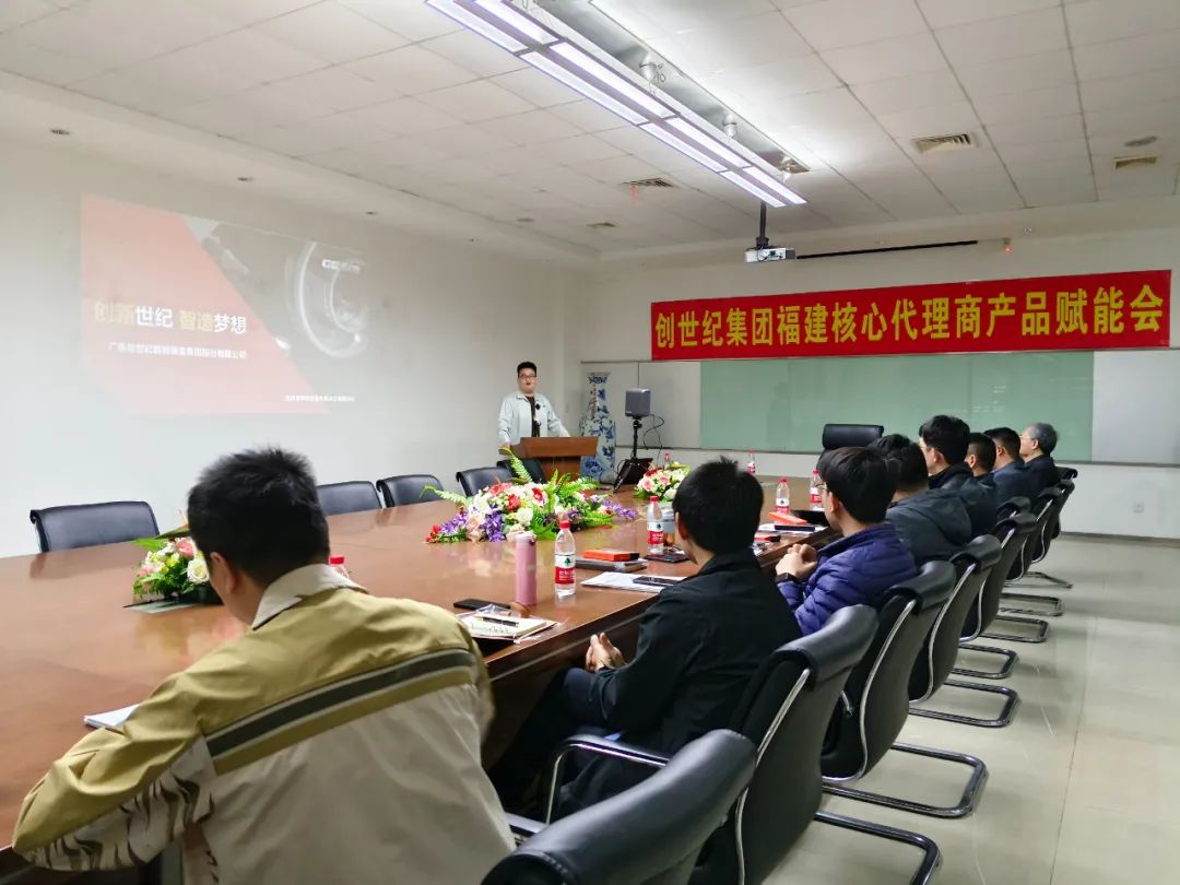 2024122161622734 创世纪集团