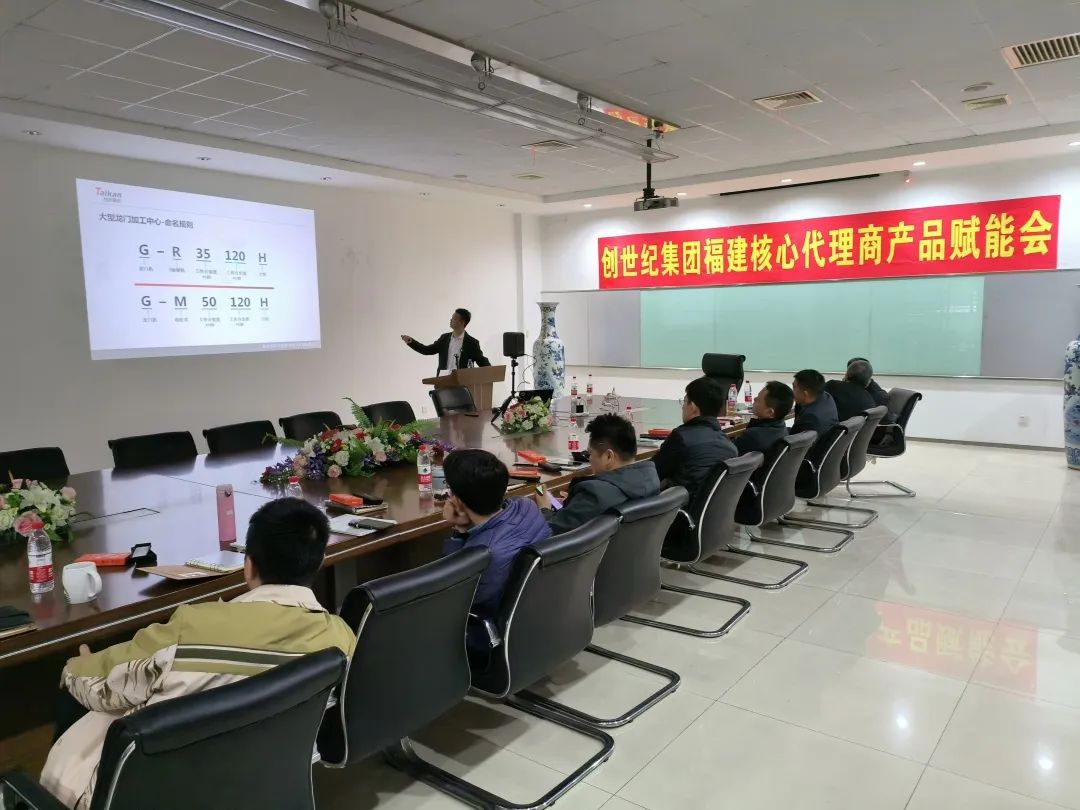 2024122161638311 创世纪集团