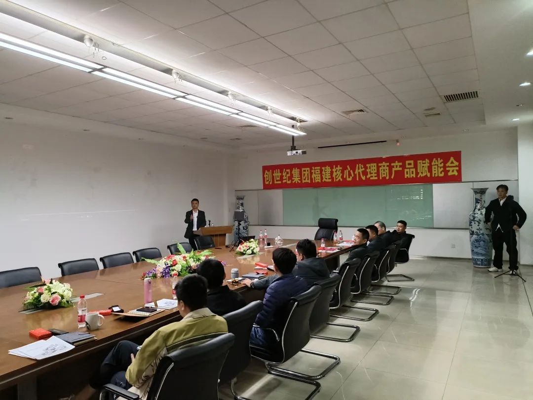 2024122161654449 创世纪集团