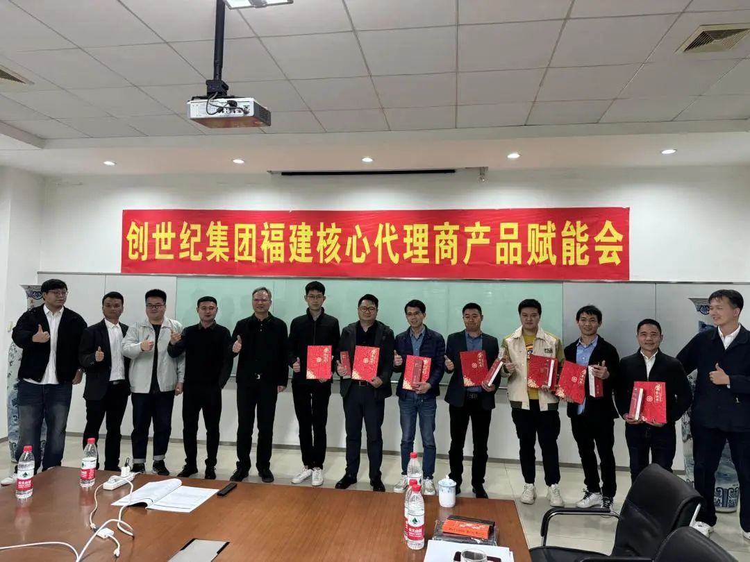 2024122161814630 创世纪集团