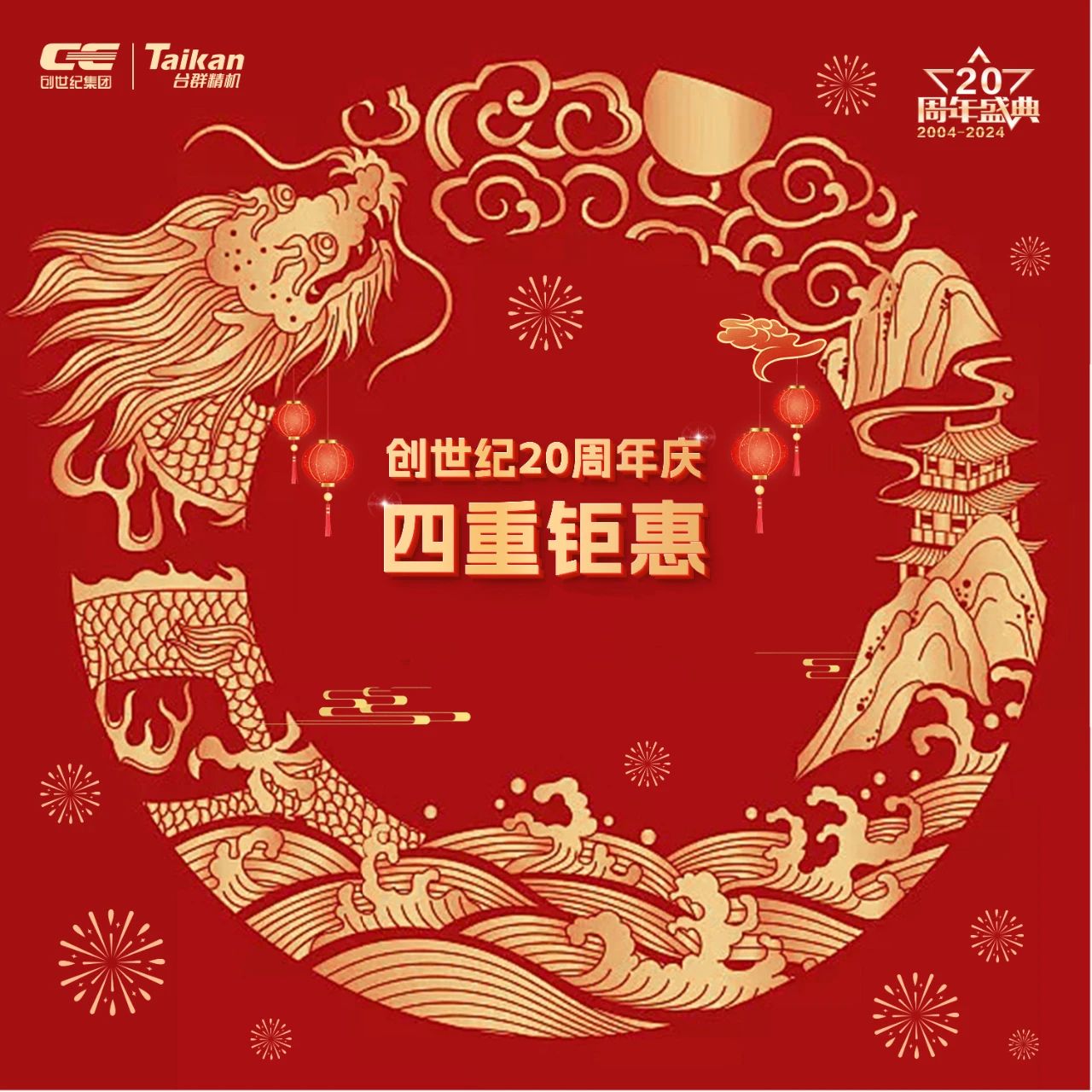 202434142444352 亚游集团ag8精机