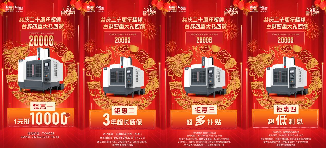 202434142550882 亚游集团ag8精机