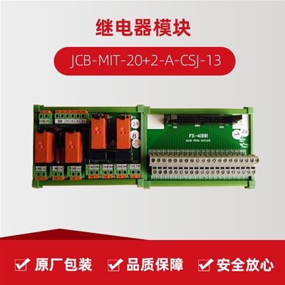 �̵������� JCB-MIT-20+2-A-CSJ-13